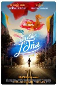 In the Heights - Poster