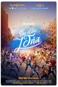 In the Heights - Poster
