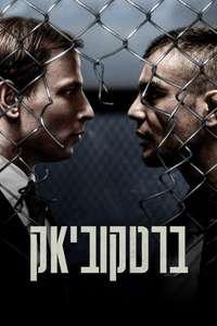 Bartkowiak - Poster