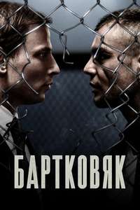 Bartkowiak - Poster
