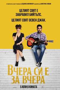 Yesterday - Poster
