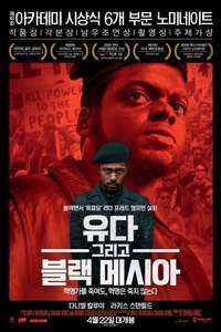 Judas and the Black Messiah - Poster