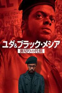 Judas and the Black Messiah - Poster