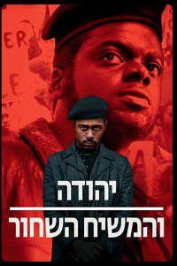 Judas and the Black Messiah - Poster
