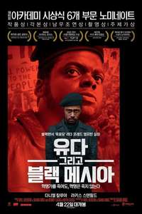 Judas and the Black Messiah - Poster