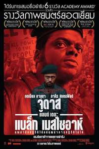 Judas and the Black Messiah - Poster
