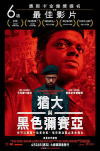 Judas and the Black Messiah - Poster