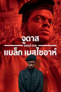 Judas and the Black Messiah - Poster