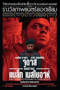 Judas and the Black Messiah - Poster
