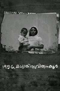 1956  Central Travancore - Poster