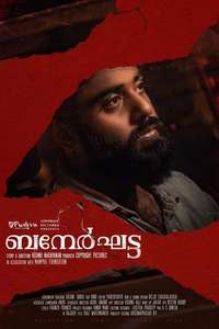 Bannerghatta - Poster
