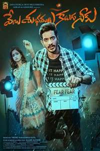 Veyi Subhamulu Kalugu Neeku - Poster