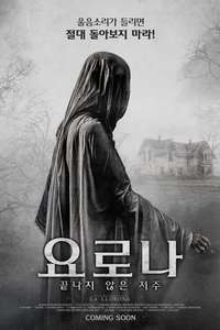 La Llorona - Poster