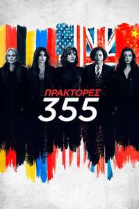 355 - Poster