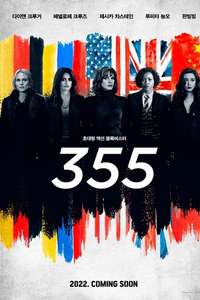 355 - Poster