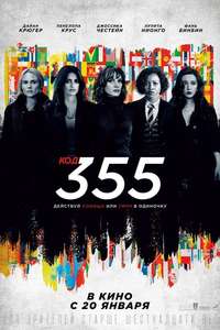 355 - Poster