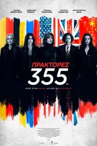 355 - Poster
