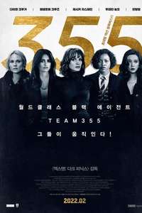 355 - Poster