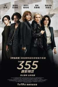 355 - Poster