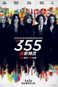 355 - Poster