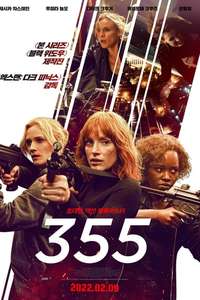 355 - Poster