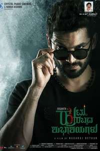 Huttu Habbada Shubhashayagalu - Poster