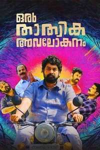 Oru Thathvika Avalokanam - Poster