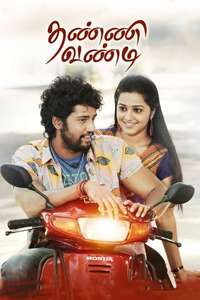 Thanne Vandi - Poster