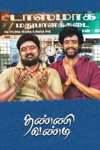 Thanne Vandi - Poster