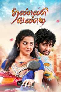 Thanne Vandi - Poster