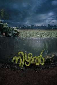 Nizhal - Poster