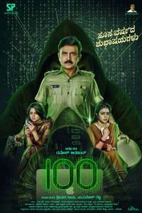 100 - Poster