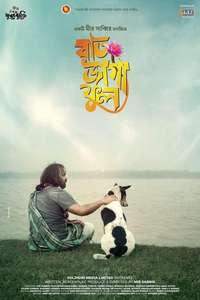 Raat Jaga Phool - Poster