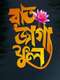 Raat Jaga Phool