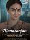 Manoranjan