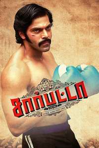 Sarpatta Parambarai - Posters
