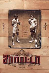 Sarpatta Parambarai - Posters