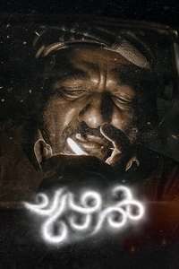 Chuzhal - Poster