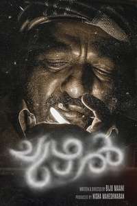 Chuzhal - Poster