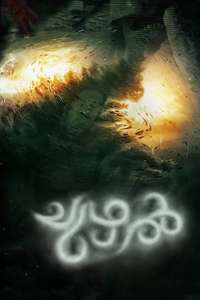Chuzhal - Poster