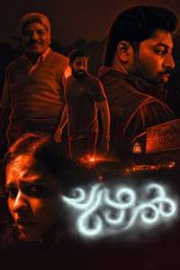 Chuzhal - Poster