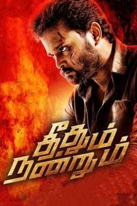 Theedhum Nandrum - Poster