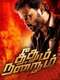 Theedhum Nandrum