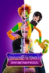 Hotel Transylvania: Transformania - Poster