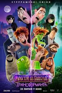 Hotel Transylvania: Transformania - Poster