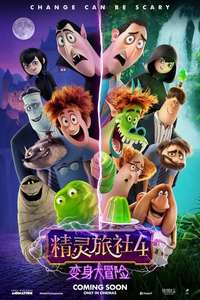 Hotel Transylvania: Transformania - Poster