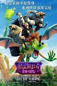 Hotel Transylvania: Transformania - Poster