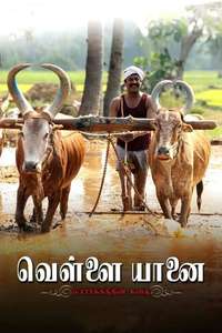 Vellai Yaanai - Poster