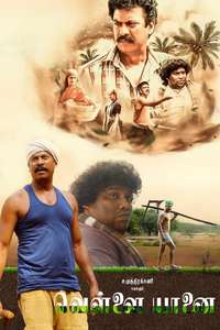 Vellai Yaanai - Poster