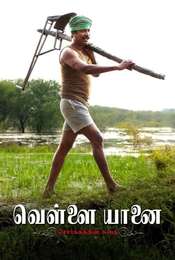 Vellai Yaanai